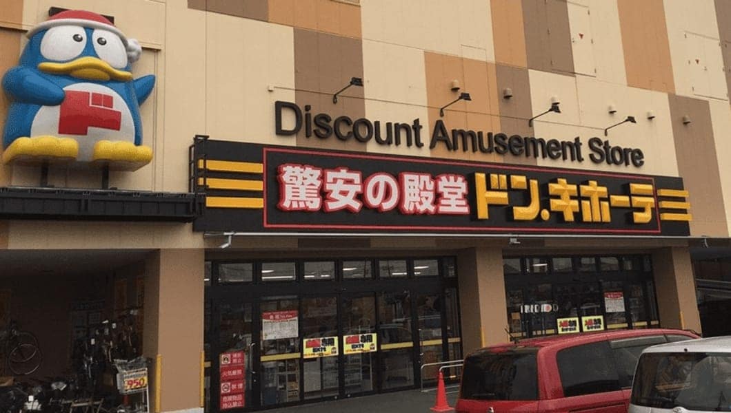 ドン・キホーテ 多摩瑞穂店 様