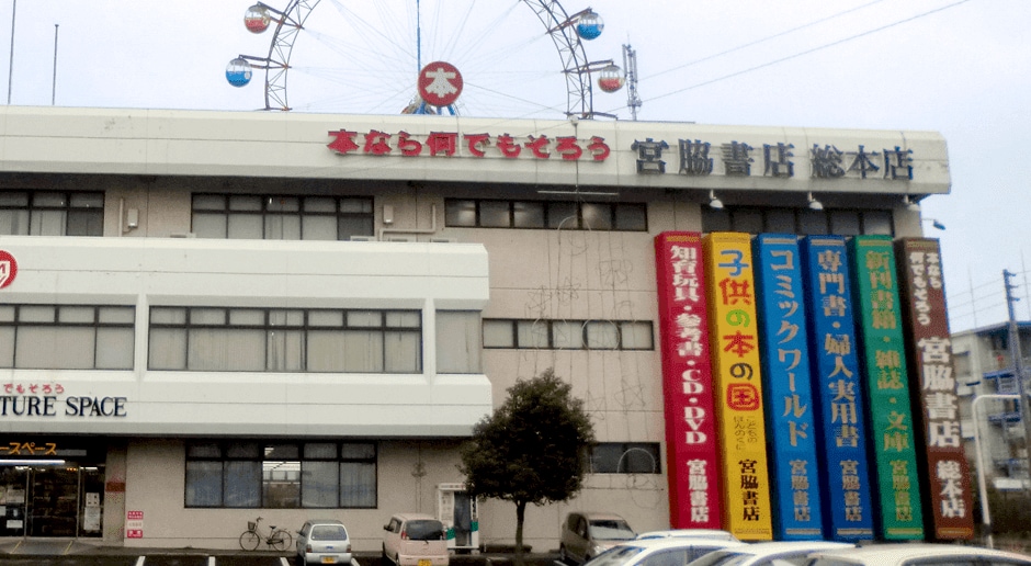 宮脇書店・総本店 様