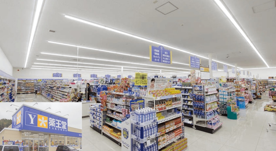 薬王堂・一関大東店 様