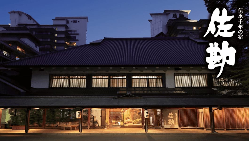 伝承千年の宿 佐勘 様
