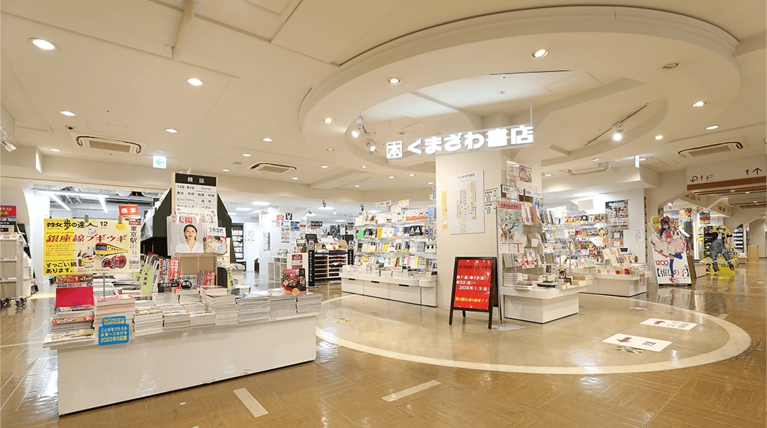くまざわ書店 浅草店 様