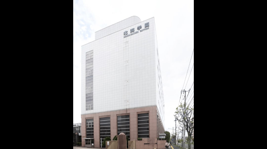 学校法人北海学園 様