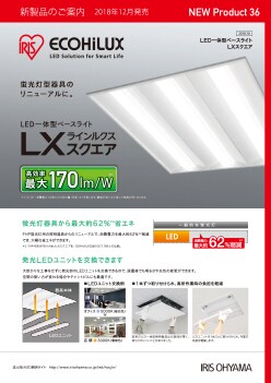 LXスクエア