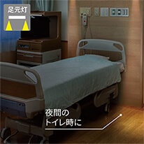 夜のトイレ時に