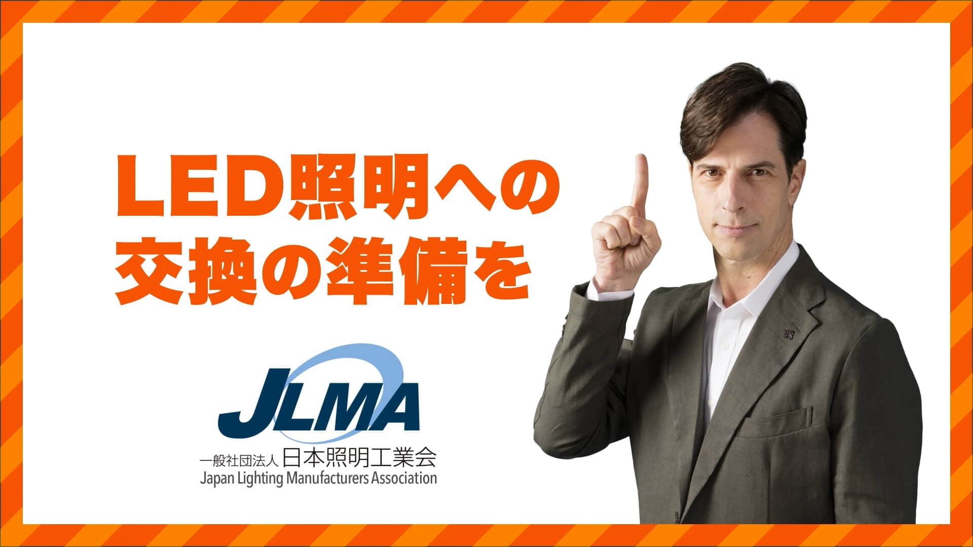 直管蛍光灯からLEDへの交換は工事不要？ いいえ、工事が必要です