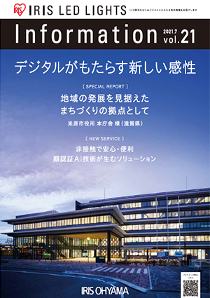 vol.21表紙