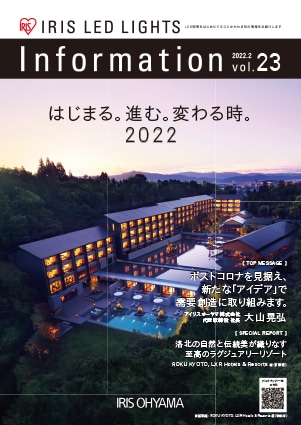 vol.23表紙
