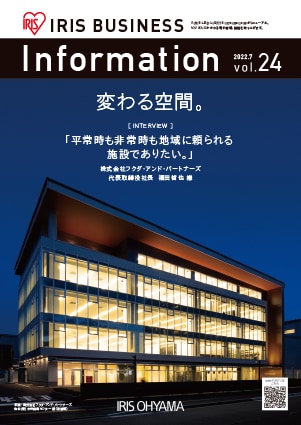 vol.24表紙