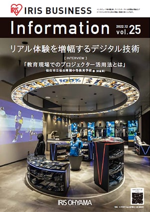 vol.25表紙