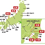 営業拠点