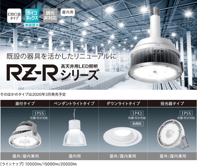 日動　ハイディスク１５０Ｗ　電源装置一体型　昼白色　吊下げ型　乳白ワイド L150V2-P-HMW-50K≪お取寄商品≫ - 1