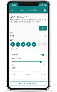 「LiCONEX LiTE」アプリのダウンロード