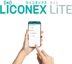 LiCONEX LiTE（ライコネックス ライト）