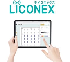 LiCONEX（ライコネックス）