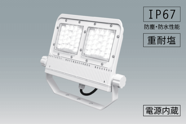 角型投光器 HW-S