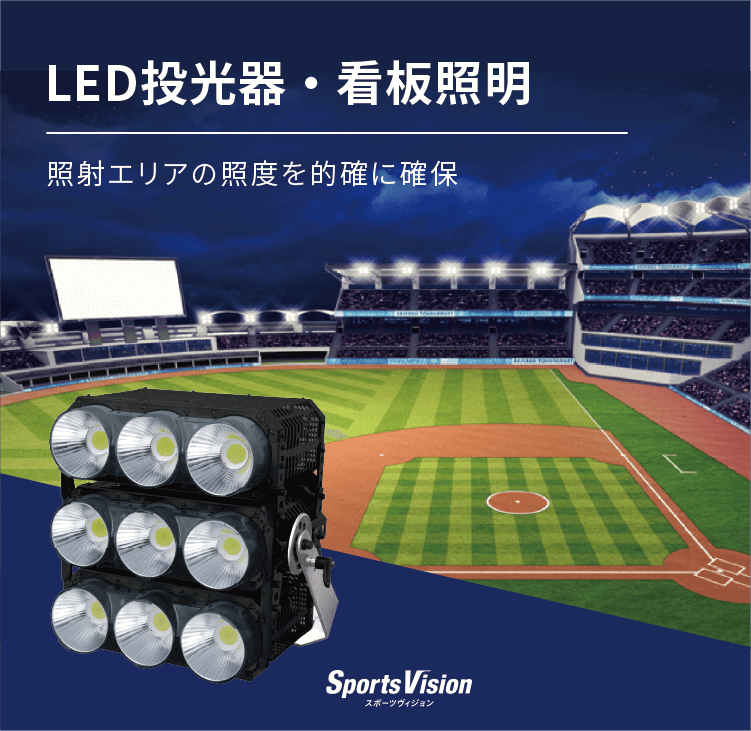 アイリスオーヤマ 看板用LED角型投光器-