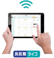 長距離ライコ