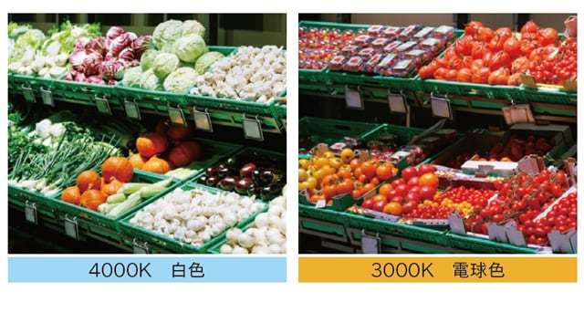 光の色をコントロールし魅力的な売場に