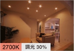 2700K 調光30%