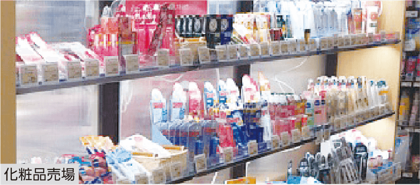 化粧品売場