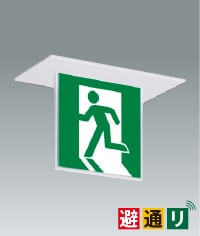 天井・埋込型・誘導灯商品画像