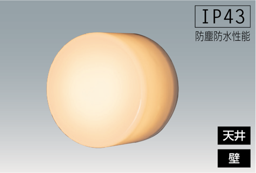 LEDポーチ灯