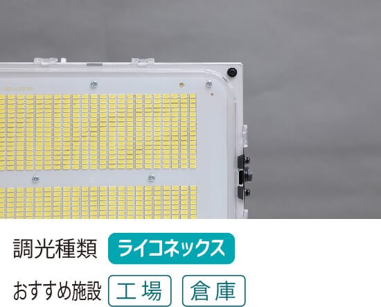 透明カバー（高効率タイプ）のイメージ