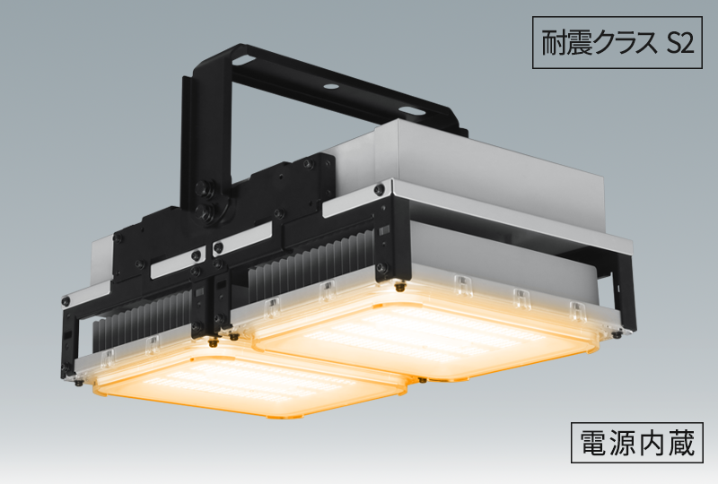 調光・調色　HX-R