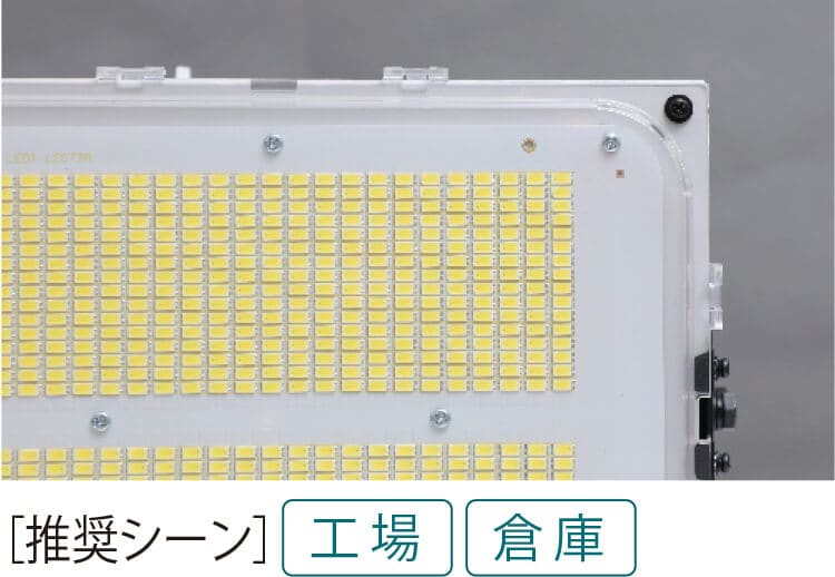 透明カバー（高効率タイプ）のイメージ
