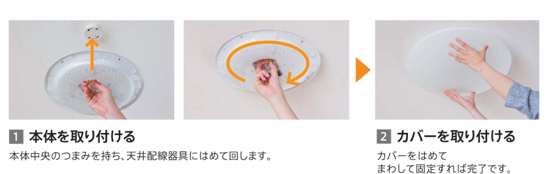 取り付けが簡単