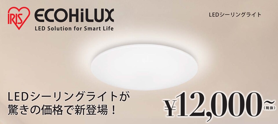定番のお歳暮 アイリスオーヤマ LEDシーリングライト CL6D-J1 新品未開封アイリスオーヤマ エコハイルクスLEDシーリングライト CL6D-J1
