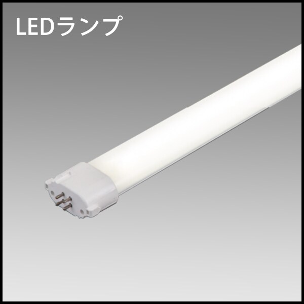 LEDランプ