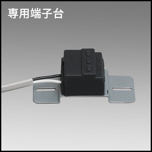 専用端子台