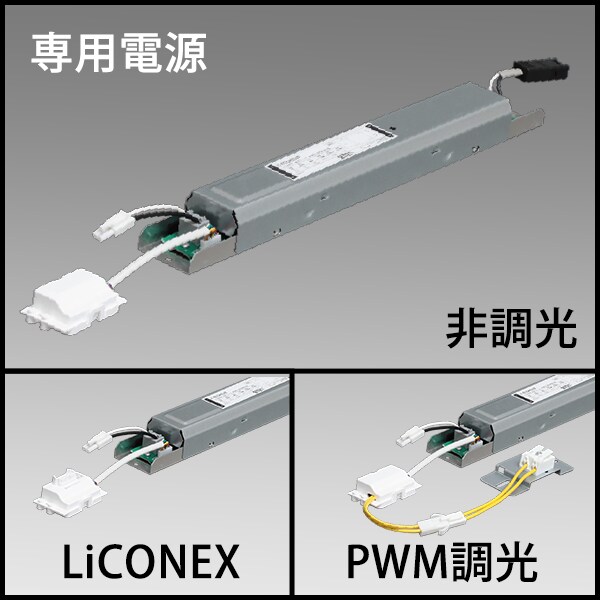 専用電源