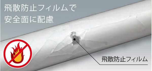 HE-S-GF｜直管LEDランプ｜法人向けLED照明｜ECOHiLUX(エコハイルクス 