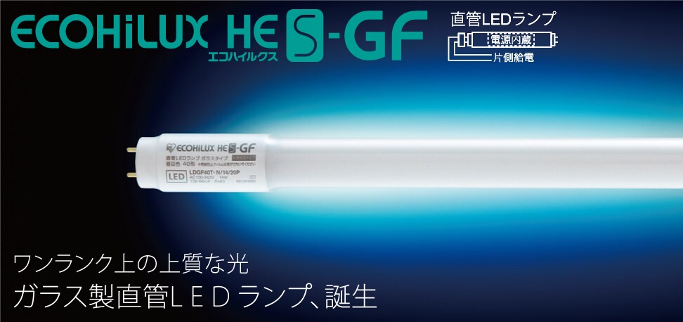 新品]○アイリスオーヤマ○LED蛍光灯○ HE150S 12本 LEDランプ