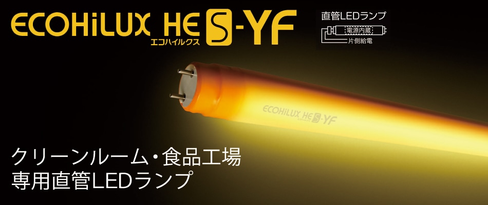 ECOHILUX HES-YF