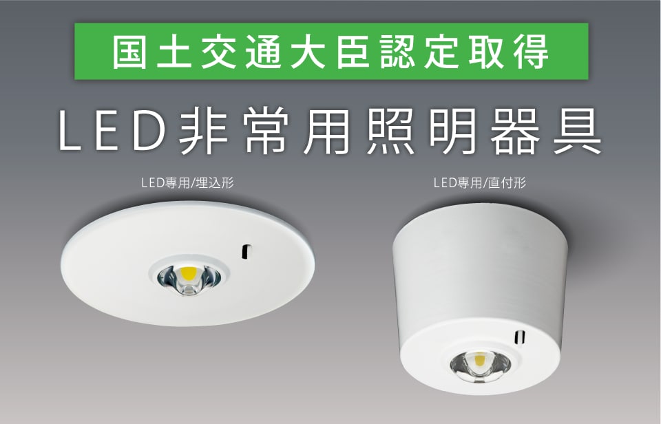 パナソニック　ＬＥＤ非常用照明器具　防雨型シーリング階段灯 電球色　誘導灯兼用 白 天井直付型　NWCF11101CLE1 工事必要 - 4