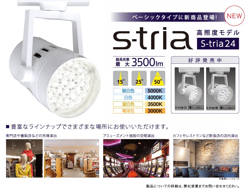 新製品のご案内