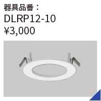 DLRP12-10