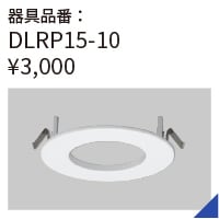 DLRP15-10