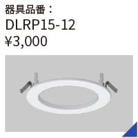 DLRP15-12