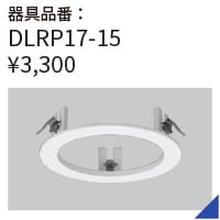 DLRP17-15
