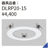 DLRP20-15