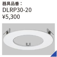 DLRP30-20