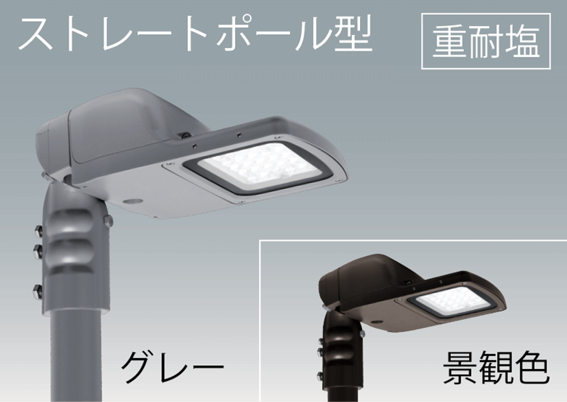 LED道路用照明 HW-R