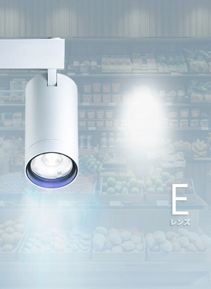 Eレンズ
