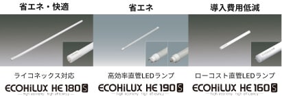 さまざまなLEDをご用意