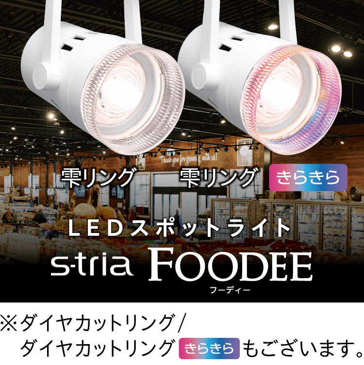 FOODEE フーディー