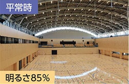 平常時の明るさ85%の場合のイメージ